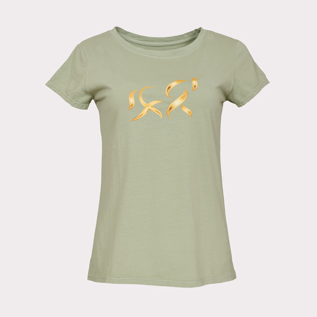 Sage Gold T-shirt, dettaglio